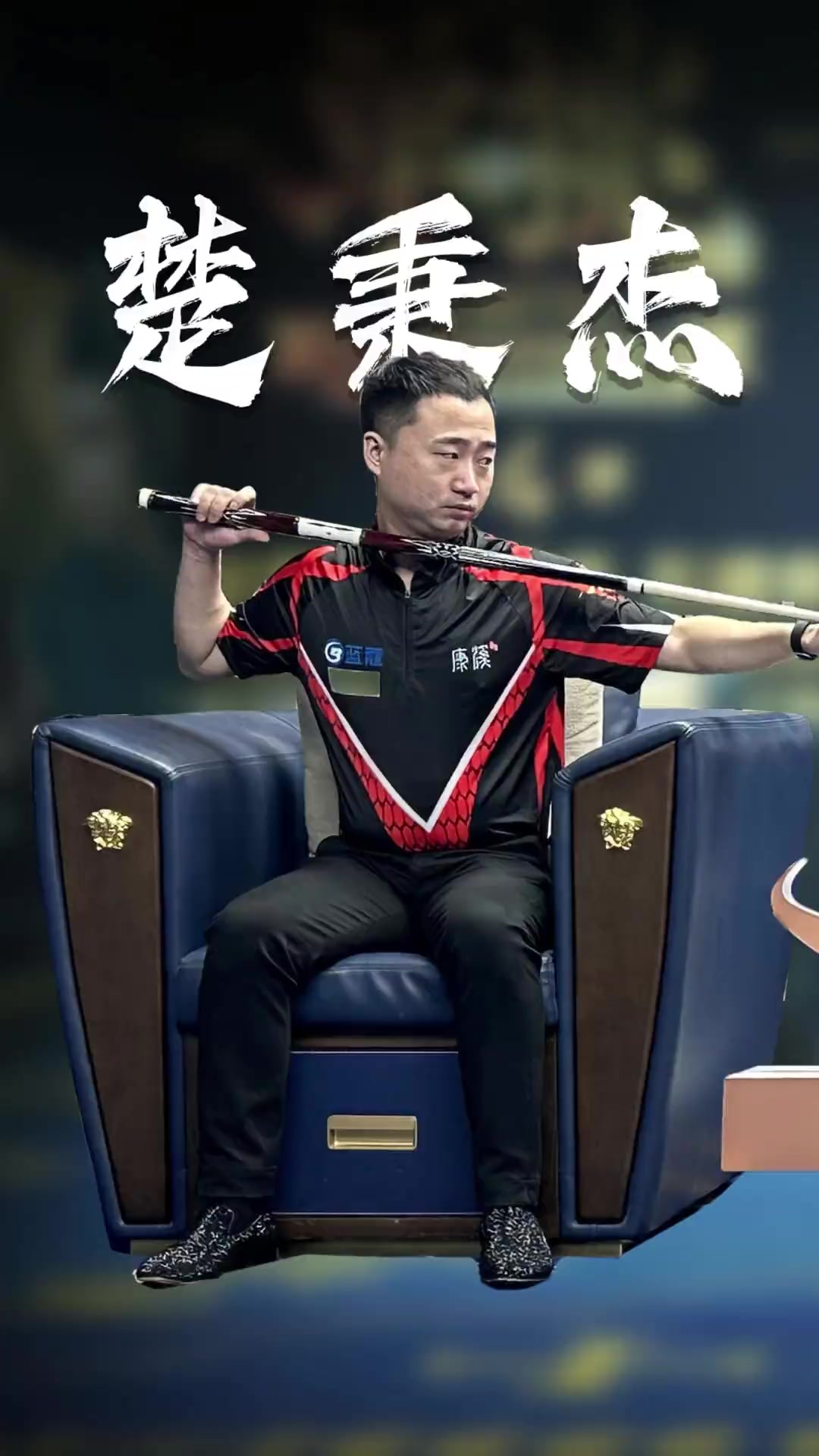 但因为这个 但因为这个